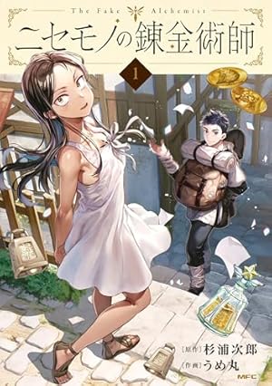 Amazon.co.jp: メイドインアビス（13） (バンブーコミックス