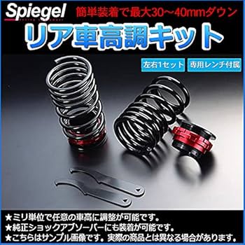 Amazon | リア車高調キット アルト HA25S HA25V HA35S HA35V