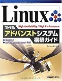 210円「Linuxで作るアドバンストシステム構築ガイド (18Network Server Construction Guide)」