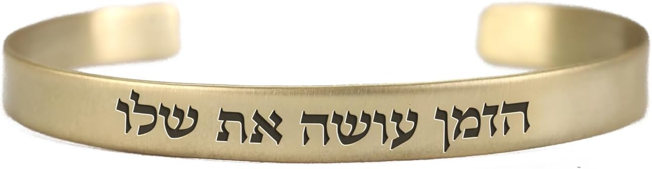 14k Gold Hebrew Bracelet - Custom Engraved Open Cuff Jewish Unisex Jewelry