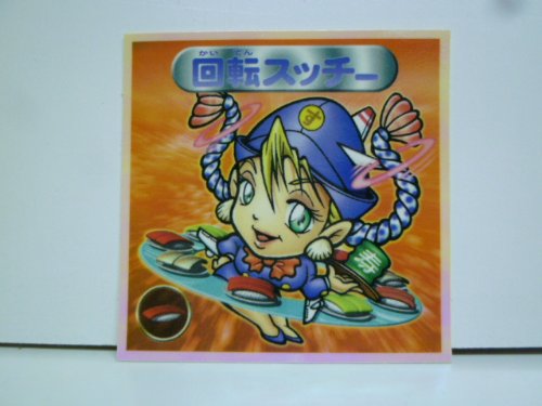 Amazon.co.jp: ビックリマンシール バグ悪魔VSギガ天使 回転スッチー 
