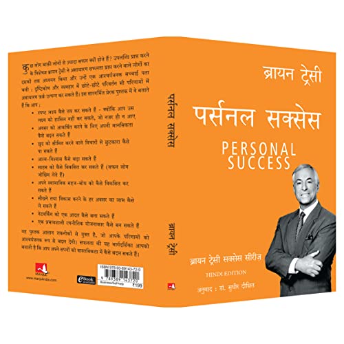 Image of PERSONAL SUCCESS