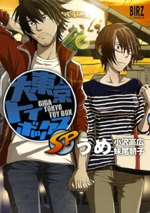 BLOOD ALONE 12 | 高野 真之 |本 | 通販 | Amazon