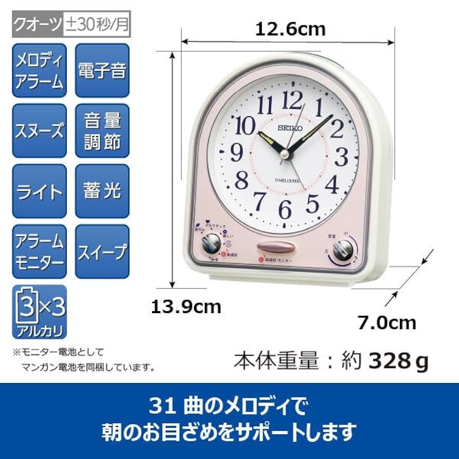 セイコー アナログ時計 ホワイト Amazon.co.jp: セイコークロック(Seiko Clock) 目覚まし時計