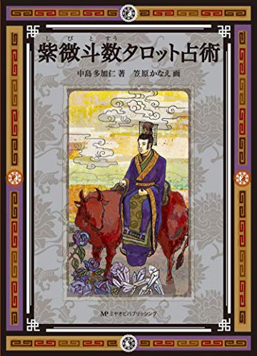 明鳥阿呆伝　中島多加仁著 Amazon.co.jp: 中島 多加仁: books, biography, latest update