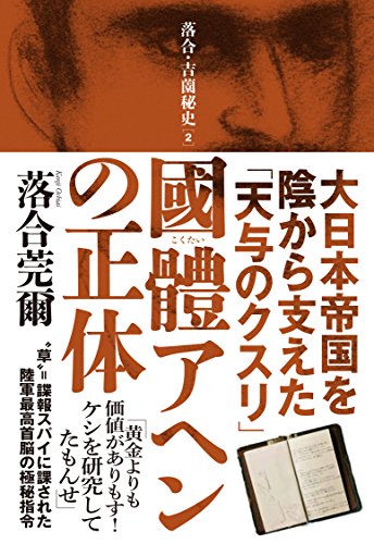 Amazon.com: 落合 莞爾: books, biography, latest update