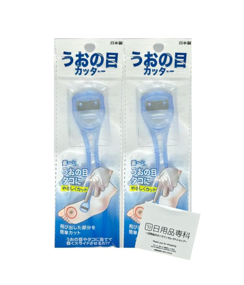 Amazon | 【2つセット】 ニッケンかみそり(株) うおの目カッター