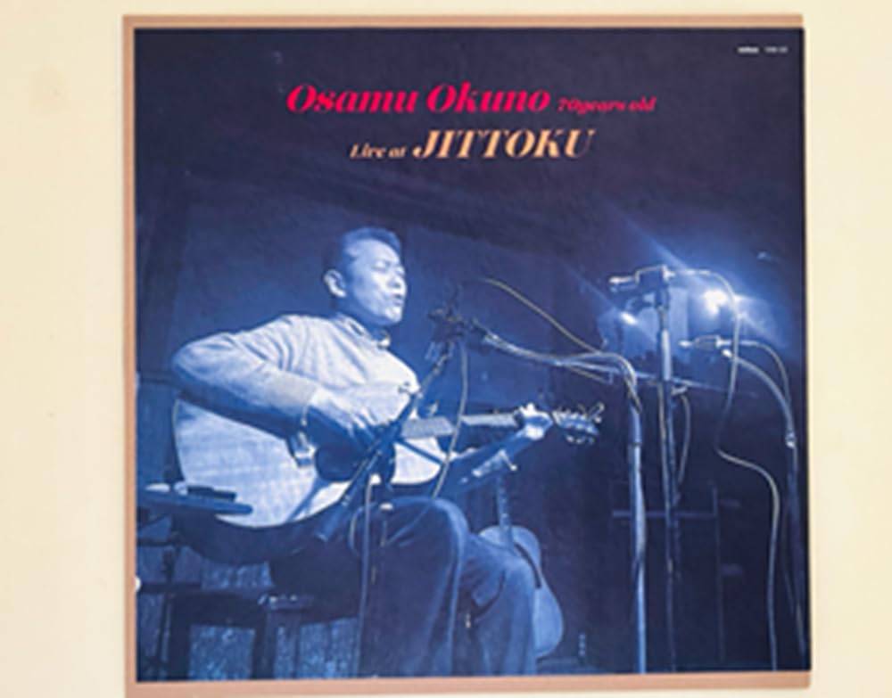 Amazon.co.jp: オクノ修70歳、拾得ライブ [EBD-146]: ミュージック