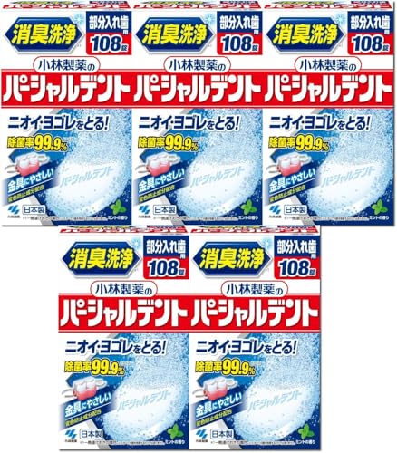【まとめ買い】小林製薬 消臭洗浄パーシャルデント(部分入れ歯)108錠 (5個セット オリジナルおみくじカード付)