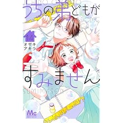 【美本・限定特典付き】うちの弟どもがすみません 1〜14巻セット Amazon.co.jp: うちの弟どもがすみません 1~14巻セット : 本