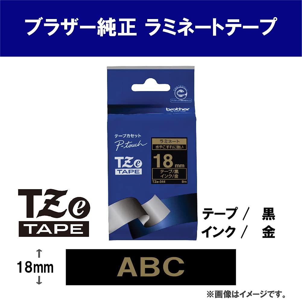 Amazon | ブラザー工業 TZeテープ ラミネートテープ(黒地/金字) 18mm