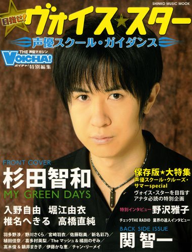 声優さん コスプレでいらっしゃい 星 ニコニコ動画