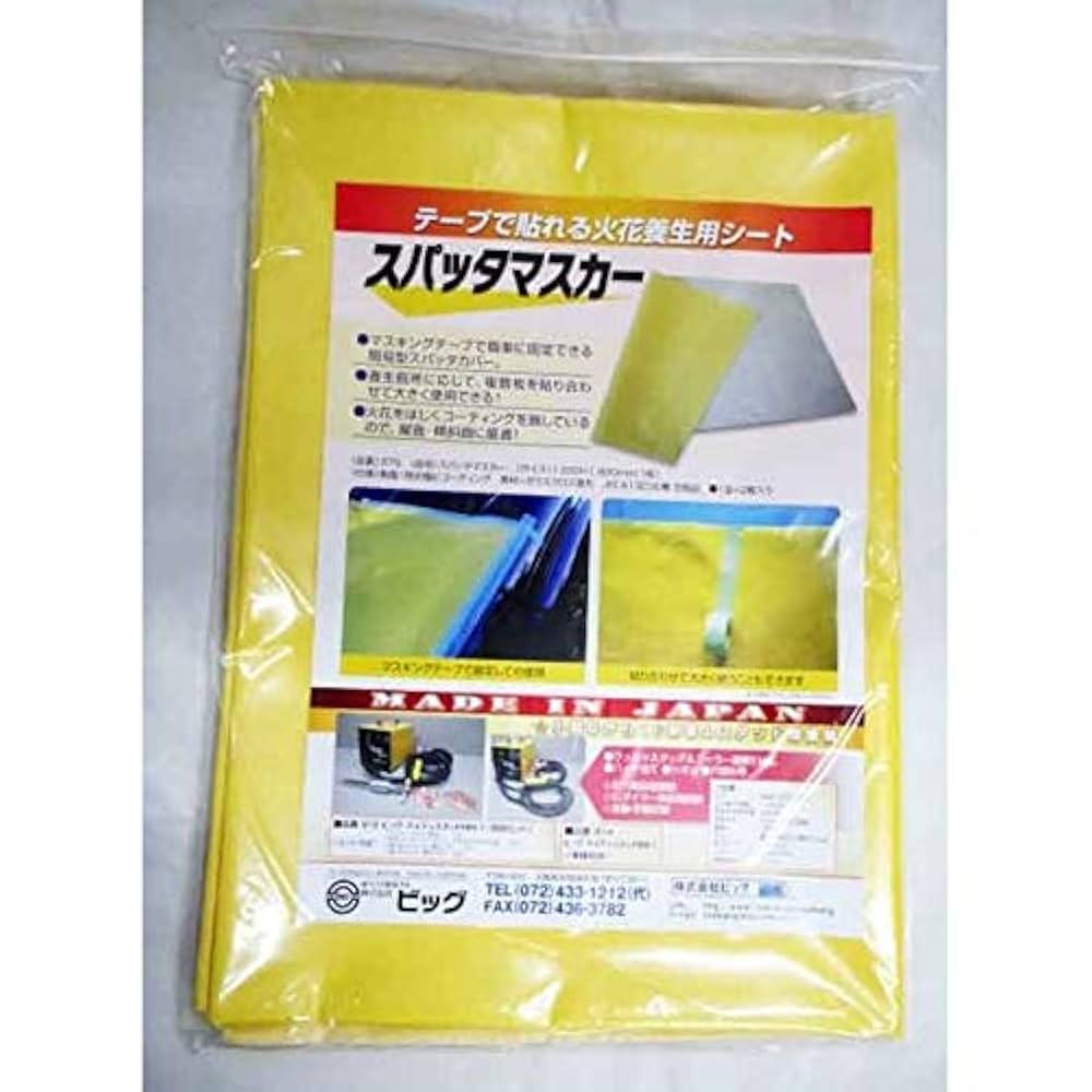 Amazon | スパッターマスカー2枚セット（1000×1400mm) ビッグ