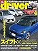 driver(ドライバー) 2024年 4月号