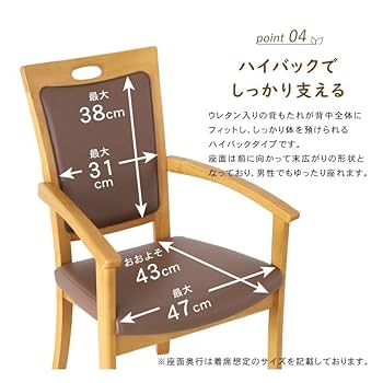 貞苅椅子製作所 業務用介護チェア care012ac_003.jpg