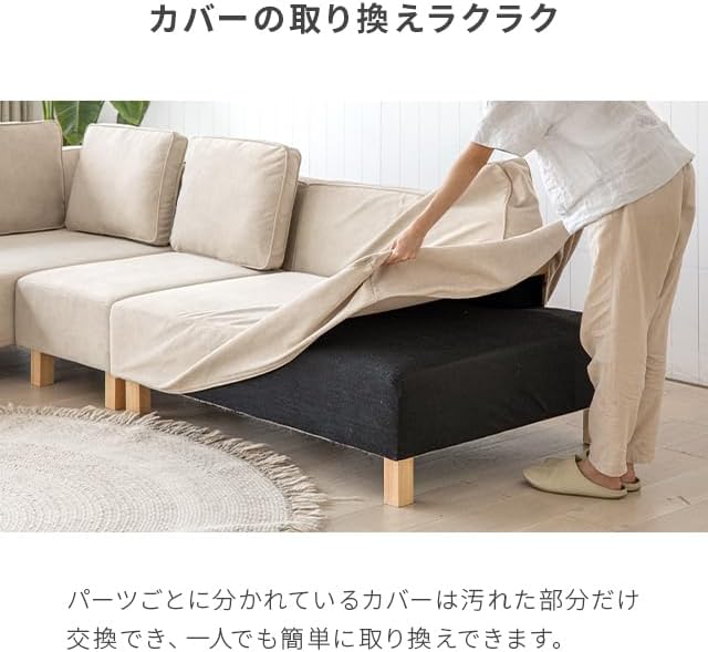 Amazon｜モダンデコ ソファー 3人掛け カウチソファ 洗える カバー 