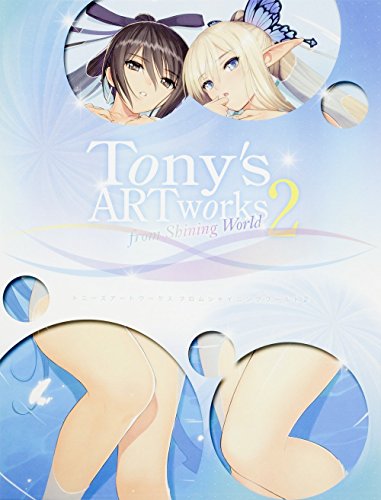 Tony's Art Works from Shining World Vol. 2 ãƒˆãƒ‹ãƒ¼ã‚ºã‚¢ãƒ¼ãƒˆãƒ¯ãƒ¼ã‚¯ã‚¹ ãƒ•ãƒ­ãƒ  ã‚·ãƒ£ã‚¤ãƒ‹ãƒ³ã‚°ãƒ¯ãƒ¼ãƒ«ãƒ‰ 2 [ART BOOK - JAPANESE EDITION] 2016