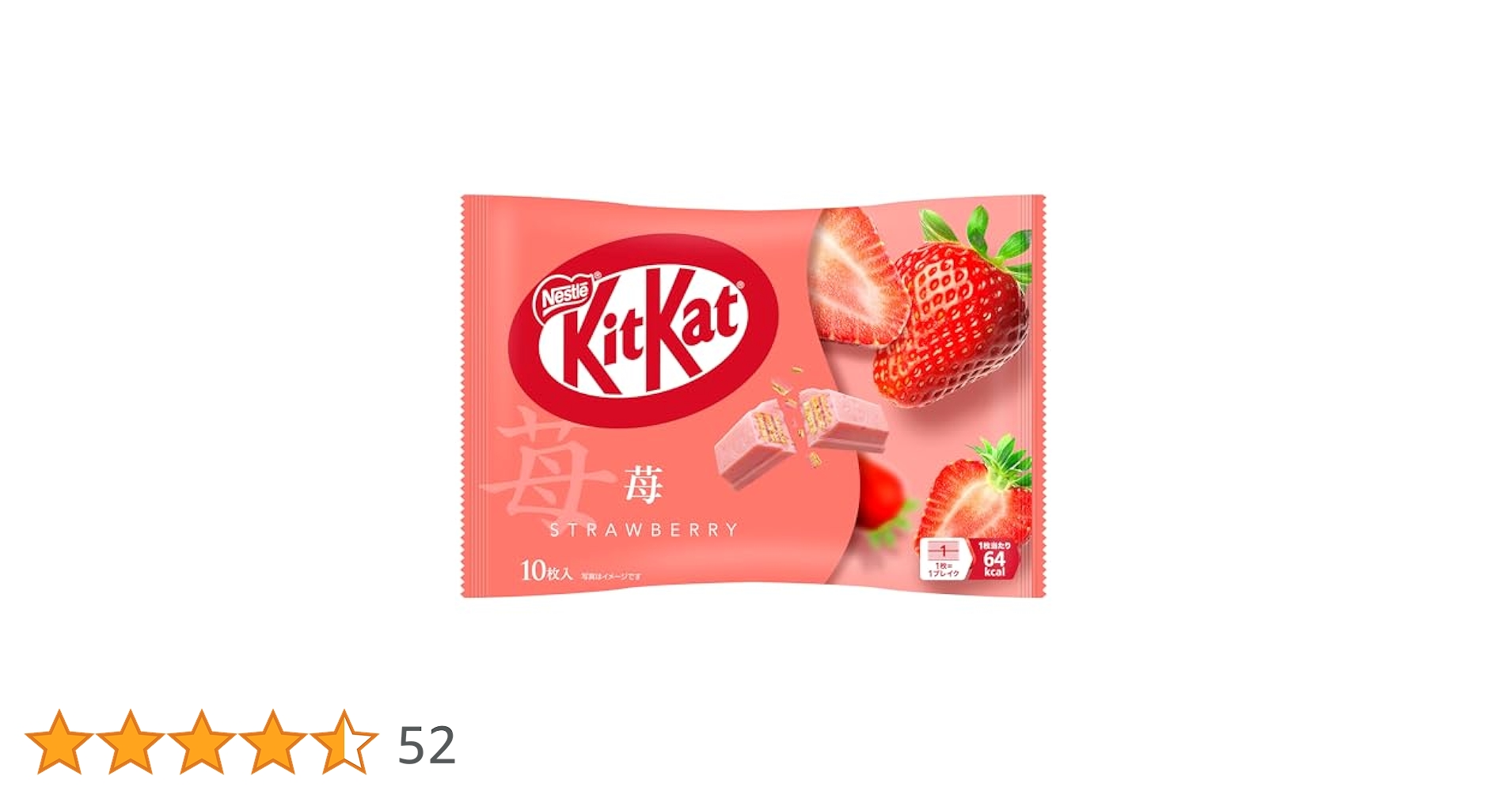Amazon.co.jp: ネスレ日本 キットカット 苺 10枚×1袋 : 食品