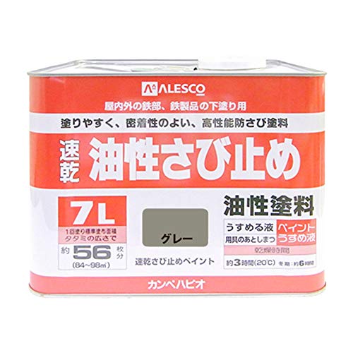 カンペハピオ ペンキ 塗料 油性 つやけし さび止め さび止め剤入り 速乾性 速乾さび止めペイント グレー 7L 日本製 00137645091070
