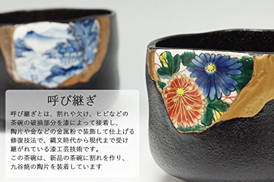 Amazon | 【茶道具/茶碗】九谷焼陶片 山水 呼び継ぎ 漆茶碗 | 香