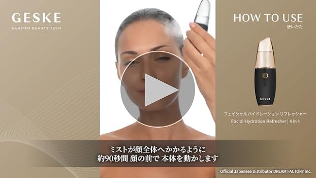ハンディーミスト Amazon.co.jp: GESKE フェイシャルハイドレーション