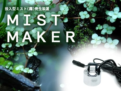 超音波霧発生装置 ミストメーカー アクアテイラーズ ウォーターポンプ 通販 Amazon 超音波霧発生装置 ミストメーカー アクアテイラーズ ウォーターポンプ 通販 Amazon