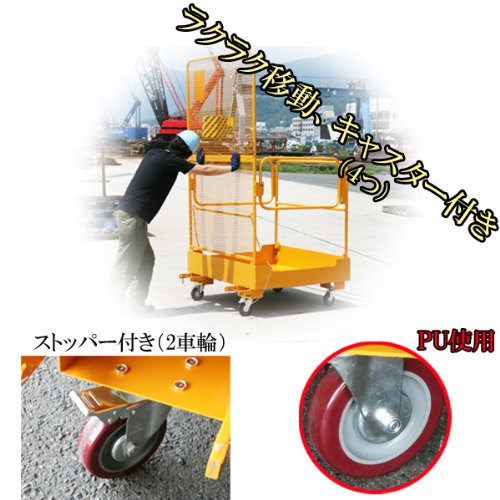 Amazon.co.jp: フォークリフト用高所作業台 安全ケージ 高所作業台
