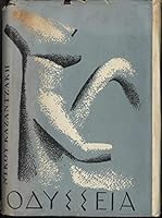 The Odyssey [Greek Language Edition] B00DTLJZOO Book Cover