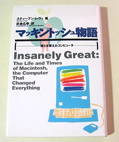 Amazon.co.jp: スティーブン・レヴィ: 本、バイオグラフィー、最新