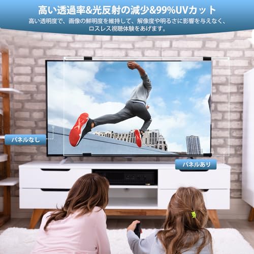 undefined Ninonly 液晶テレビ保護パネル 55インチ テレビカバー アクリル製 クリア 高透過率 低反射 ブルーライトとUVカット 指紋防止 耐衝撃 スクラッチ防止 固定ベルト付き 長さ調整可 取り付け簡単 家庭/オフィス用(55インチ) の商品画像 4