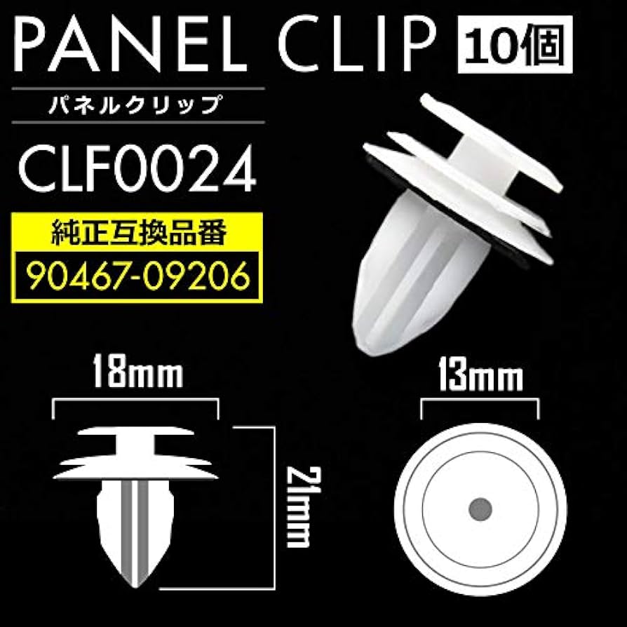 Amazon | INEX NHP10系 アクア ドアパネルクリップ 内張り パネル