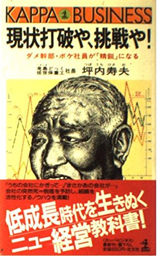 Amazon.co.jp: 坪内 寿夫: 本、バイオグラフィー、最新アップデート