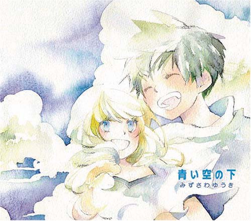 青い空の下の詳細を見る