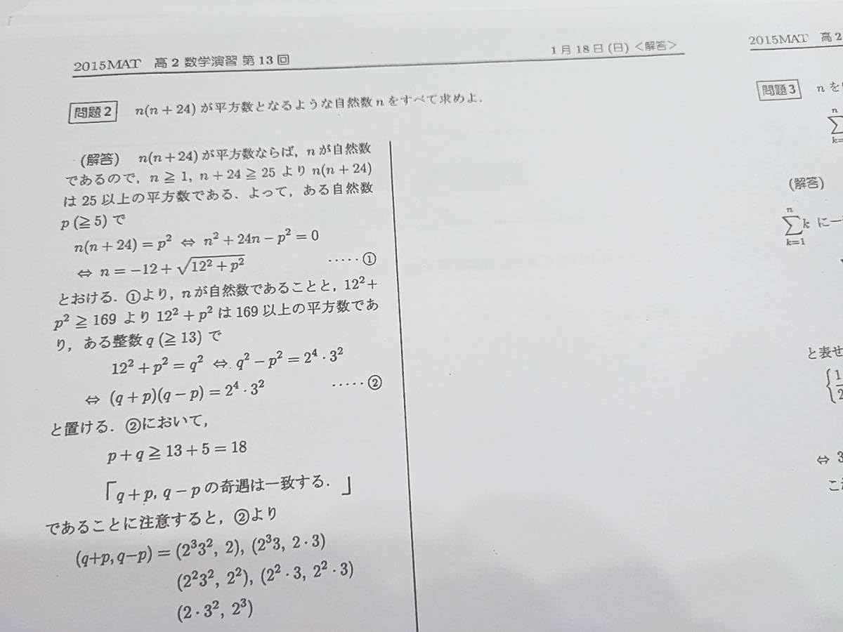 高3数学演習プリント 高3数学演習プリント 高3数学演習プリント