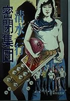 ???? (?????) 4087491307 Book Cover