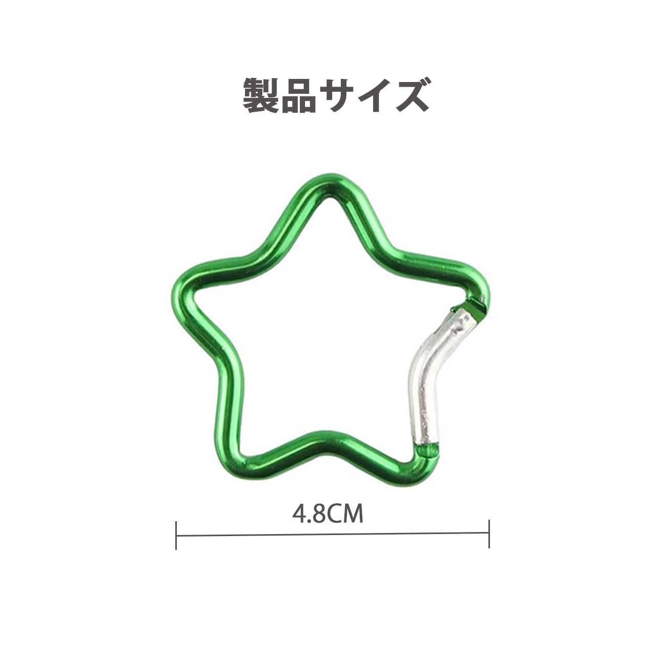 Amazon.co.jp: 星型カラビナ 星型 可愛い キーホルダー アルミ