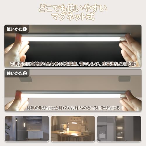 LUTW 人感センサーライト 室内 充電式 LED バーライト 足元灯 手元灯 超薄型 30cm 3色切替 自動・手動点灯 マグネット着脱式 フットライト 配線工事不要 省エネ 長寿命 高感度 高輝度 部屋 玄関 廊下 階段 キッチン 棚、4本入 [5]