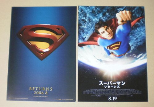 Amazon.co.jp: 【映画チラシ】スーパーマンリターンズ 2種 : ホーム