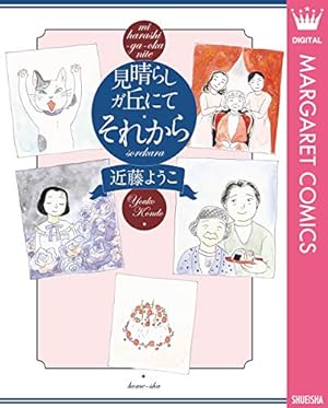 たそがれの市 あの世お伽話 Amazon.co.jp: たそがれの市 あの世お伽話 : 近藤 ようこ: 本