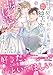 妊活契約で初めてを捧げたら、強引社長の独占欲を煽って溺愛されてます　2 (マーマレードコミックス)