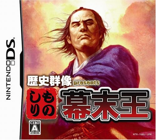 Amazon.co.jp: 歴史群像 presents ものしり幕末王 : Video Games