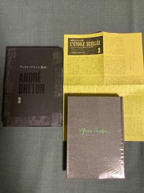 Amazon.co.jp: アンドレブルトン集成/1、3、4、5、6、7