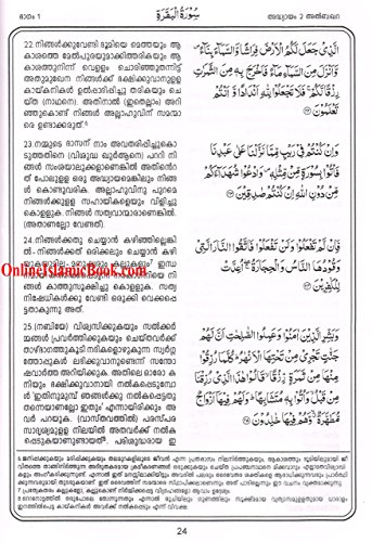 Quran in Malayalam Language ( Arabic to Malayalam Translation)