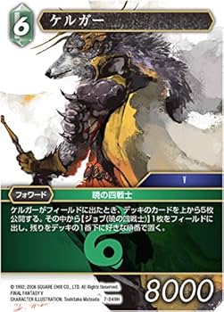 ドラゴンボールカード、エヴァ、ファイナルファンタジー Amazon.co.jp: ファイナルファンタジーTCG 7-049H (H ヒーロー
