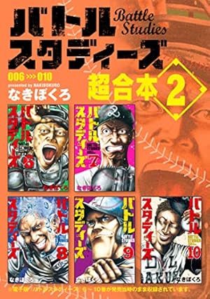 バトルスタディーズ（43） (モーニングコミックス) | なきぼく