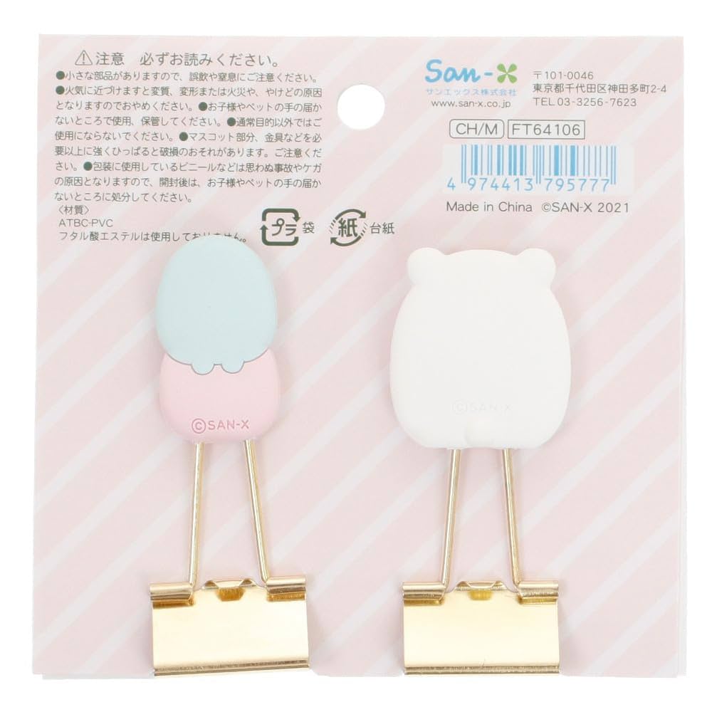 Amazon.co.jp: FT64106 すみっコぐらし マスコットクリップ