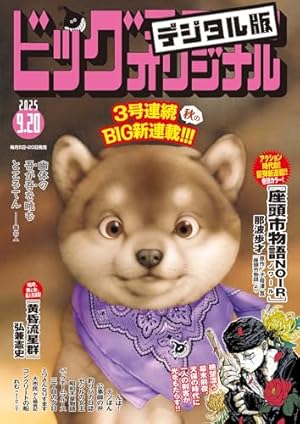 ビッグコミック 腕時計 なまず吾郎 ナマズくん 少年ビッグコミック クォーツ ビッグコミック 腕時計 なまず吾郎 ナマズくん 少年ビッグコミック