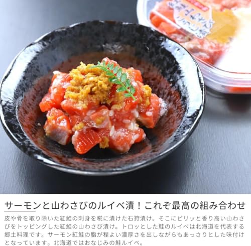 鮭ルイベ 山わさびこうじ漬 180g × 4 サーモン 冷凍 ルイベ 紅鮭 北海道 石狩漬