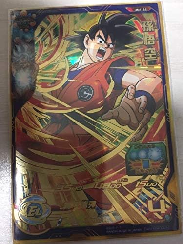 極専門孫悟空 Um1 51 Ur オフィシャルスリーブ付きスーパードラゴンボールヒーローズ Ur Sec Sdbh トレカ 通販 Amazon