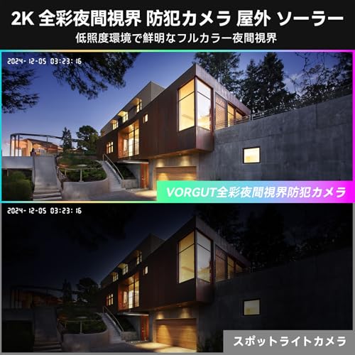 undefined VORGUT 防犯カメラ 屋外 ソーラー モニター付き 2台セット 全彩夜間視界 工事不要 PIR人体検知 音声威嚇 2.4G&5G対応 5年保証 無線防犯カメラ IP66防水防塵 警報通知 屋外防犯対策 (低照度カメラ2台+モニター+500G HDD内蔵) の商品画像 2